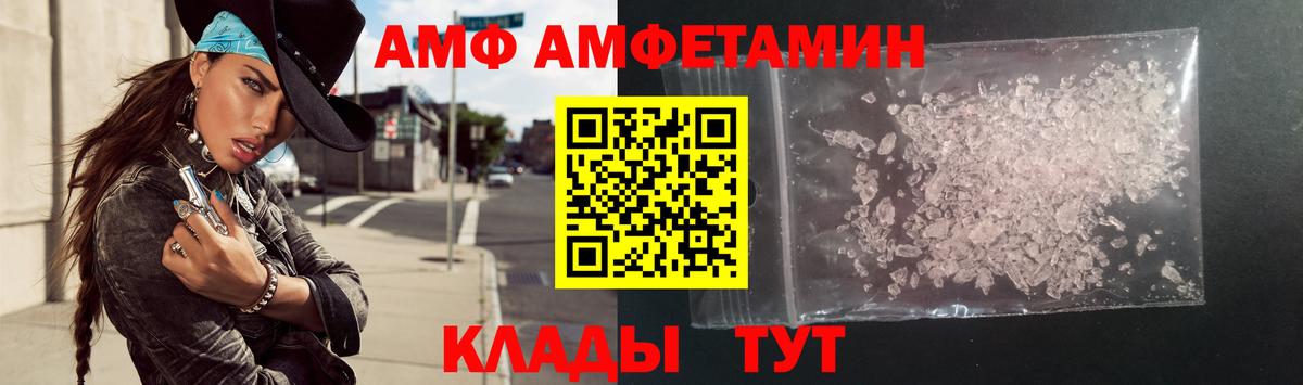 Амфетамин  Вход с VPN  kraken зеркало  АМФ  Амфетамин 97%  Курчатов 