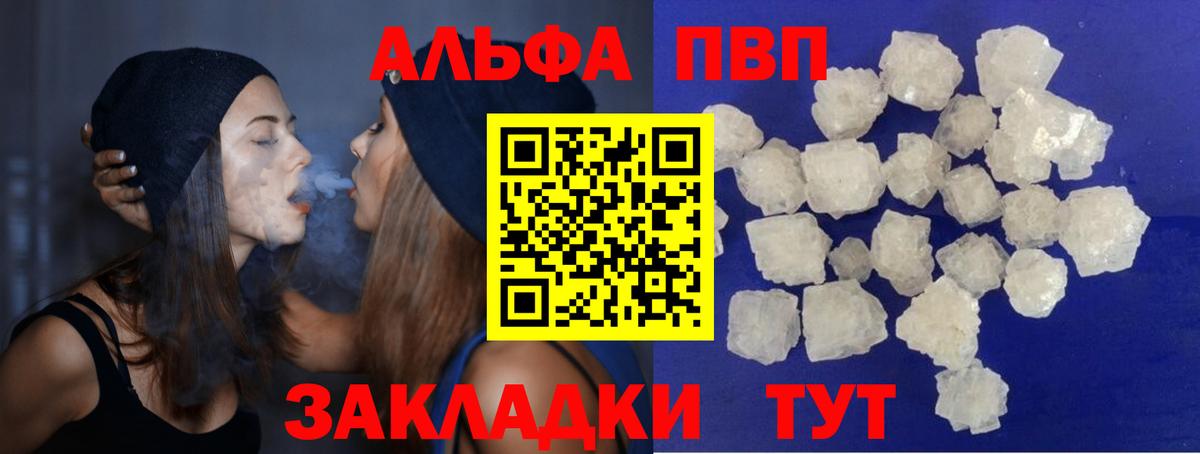 A-PVP  Вход с VPN  Курчатов  A-PVP мука  A-PVP Соль  A PVP СК КРИС 
