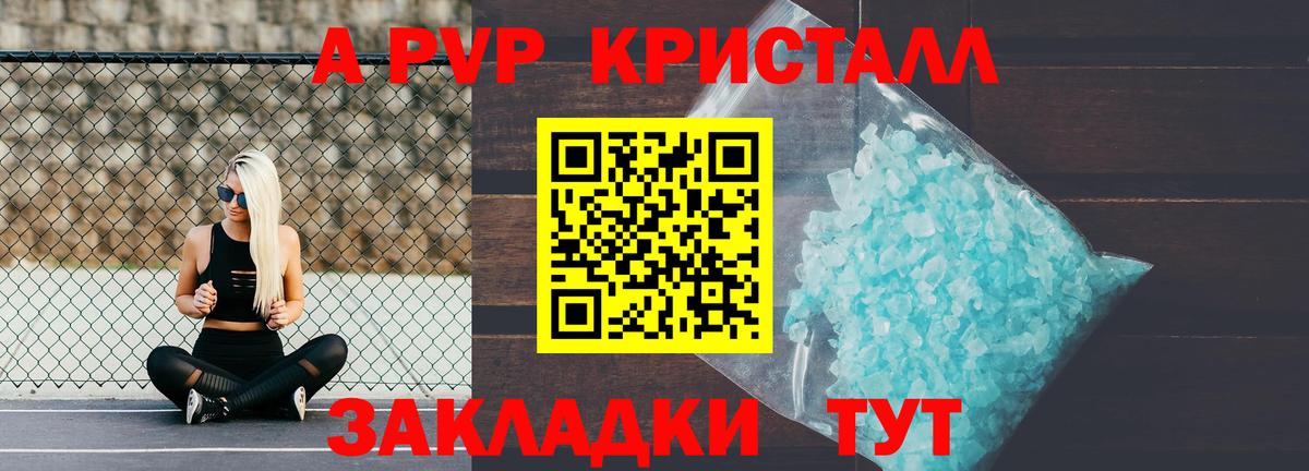 Alpha PVP СК Курчатов