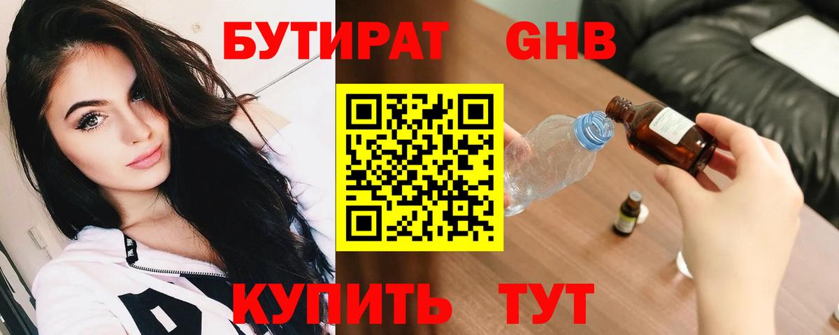 Курчатов  БУТИРАТ буратино  Бутират  Вход с VPN 