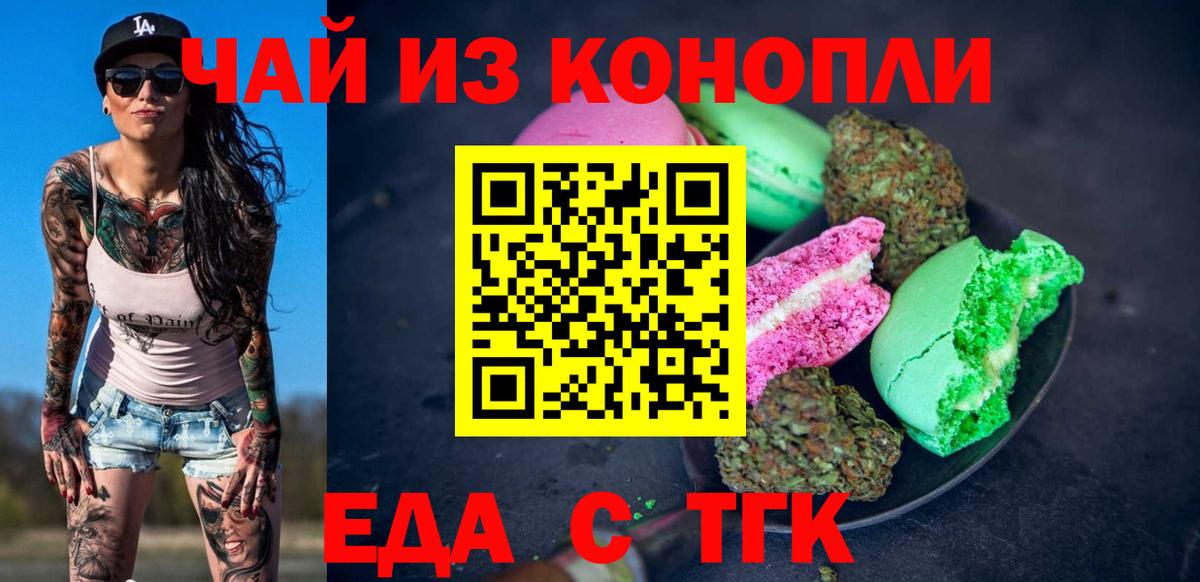 Canna-Cookies конопля  Вход с VPN  Курчатов 