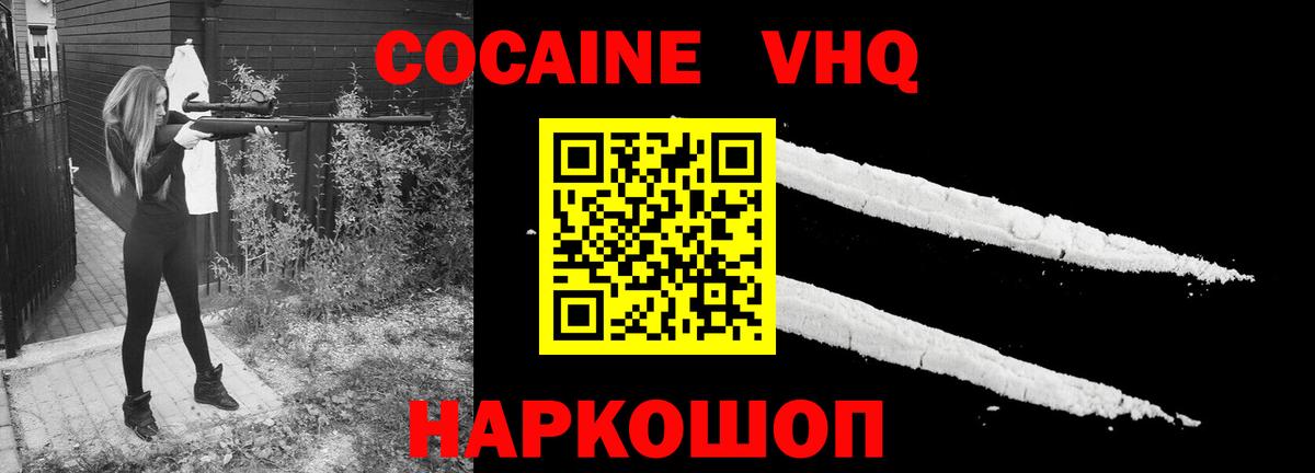 КОКАИН Fish Scale  Вход с VPN  Cocaine  Курчатов  COCAIN Боливия 