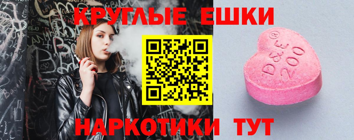 Ecstasy 99%  ЭКСТАЗИ 280мг  Вход с VPN  Экстази  Курчатов 