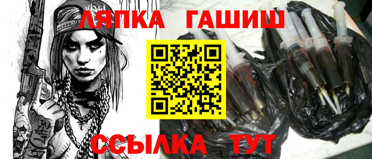 Курчатов  ГАШ ice o lator  Вход с VPN  ГАШ 40% ТГК 