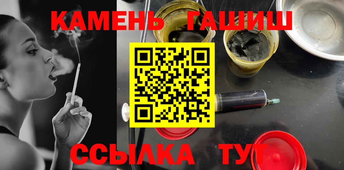 ГАШ хэш Курчатов