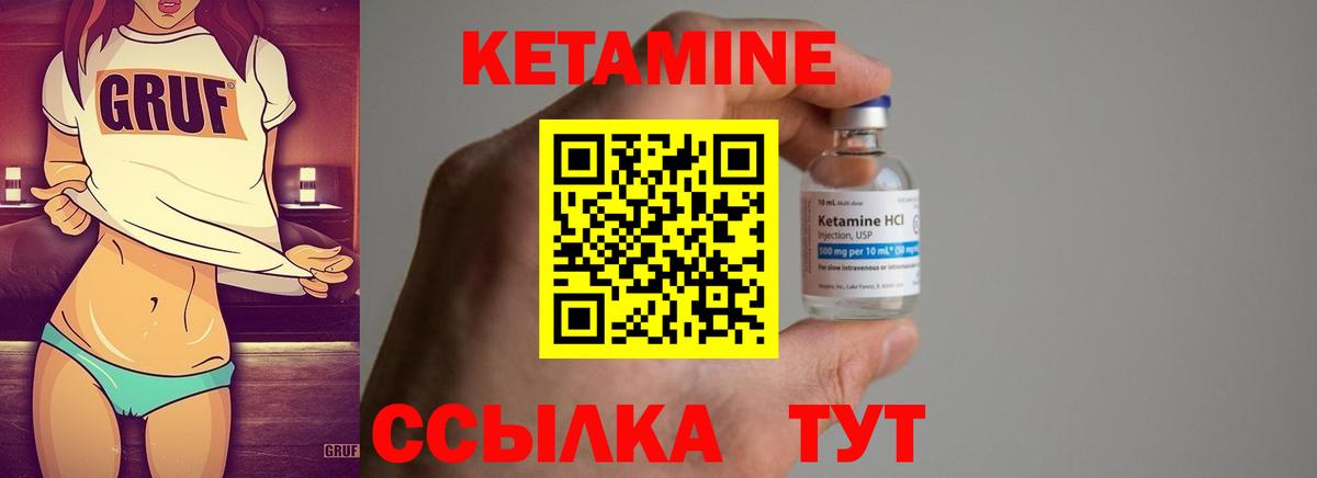 Курчатов  Кетамин ketamine  КЕТАМИН ketamine  Вход с VPN 
