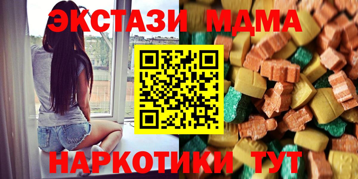 MDMA crystal  MDMA Molly  Вход с VPN  Курчатов 