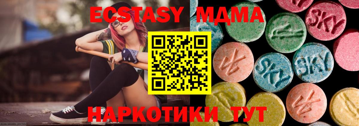 MDMA кристаллы Курчатов