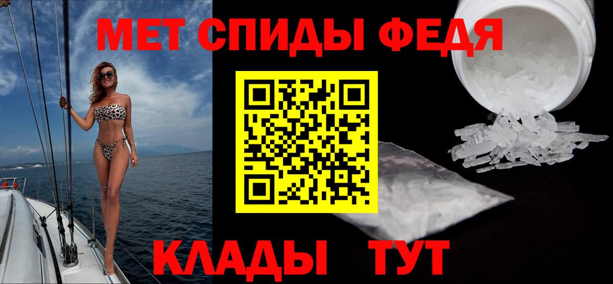 МЕТАМФЕТАМИН Декстрометамфетамин 99.9% Курчатов