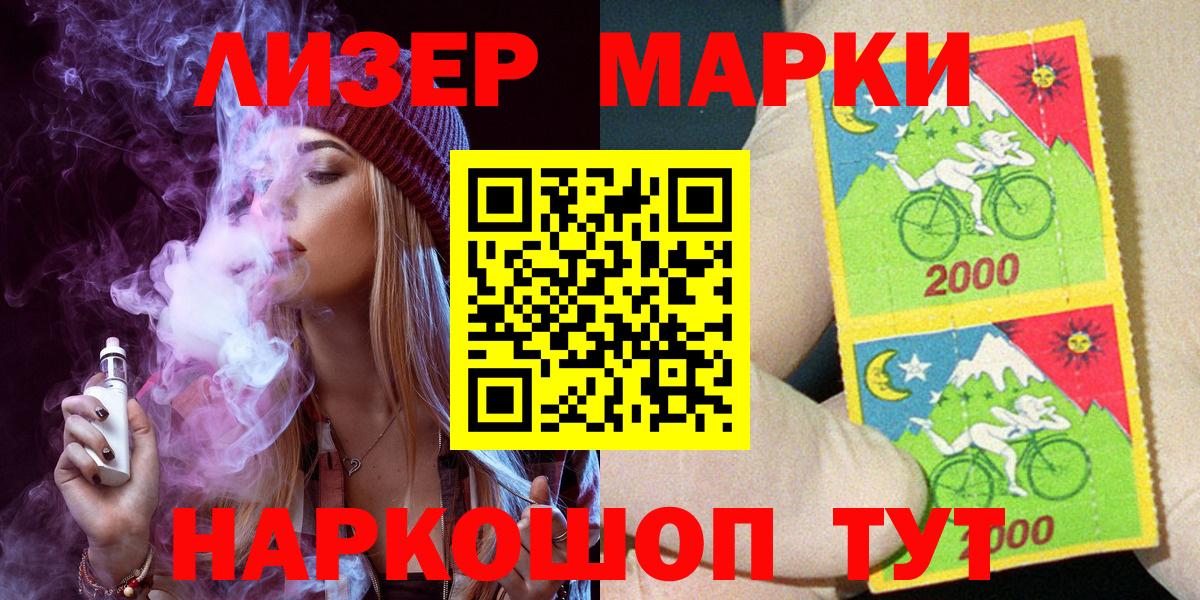 Марки 25I-NBOMe 1,8мг  Марки 25I-NBOMe 1,8мг  Курчатов  Вход с VPN 