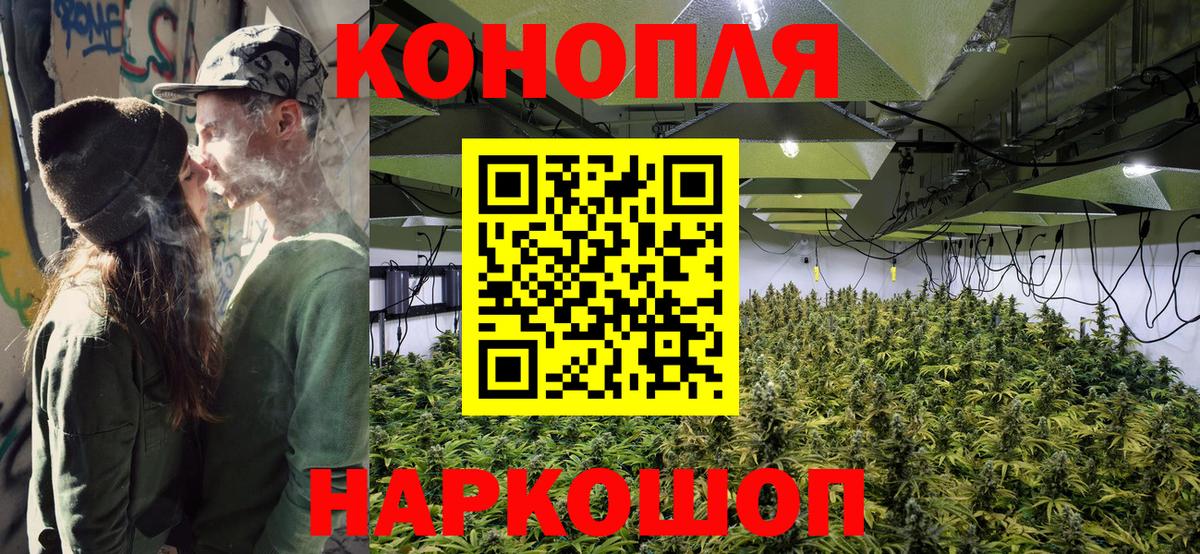 Курчатов  Бошки марихуана AK-47  Каннабис White Widow  Вход с VPN 